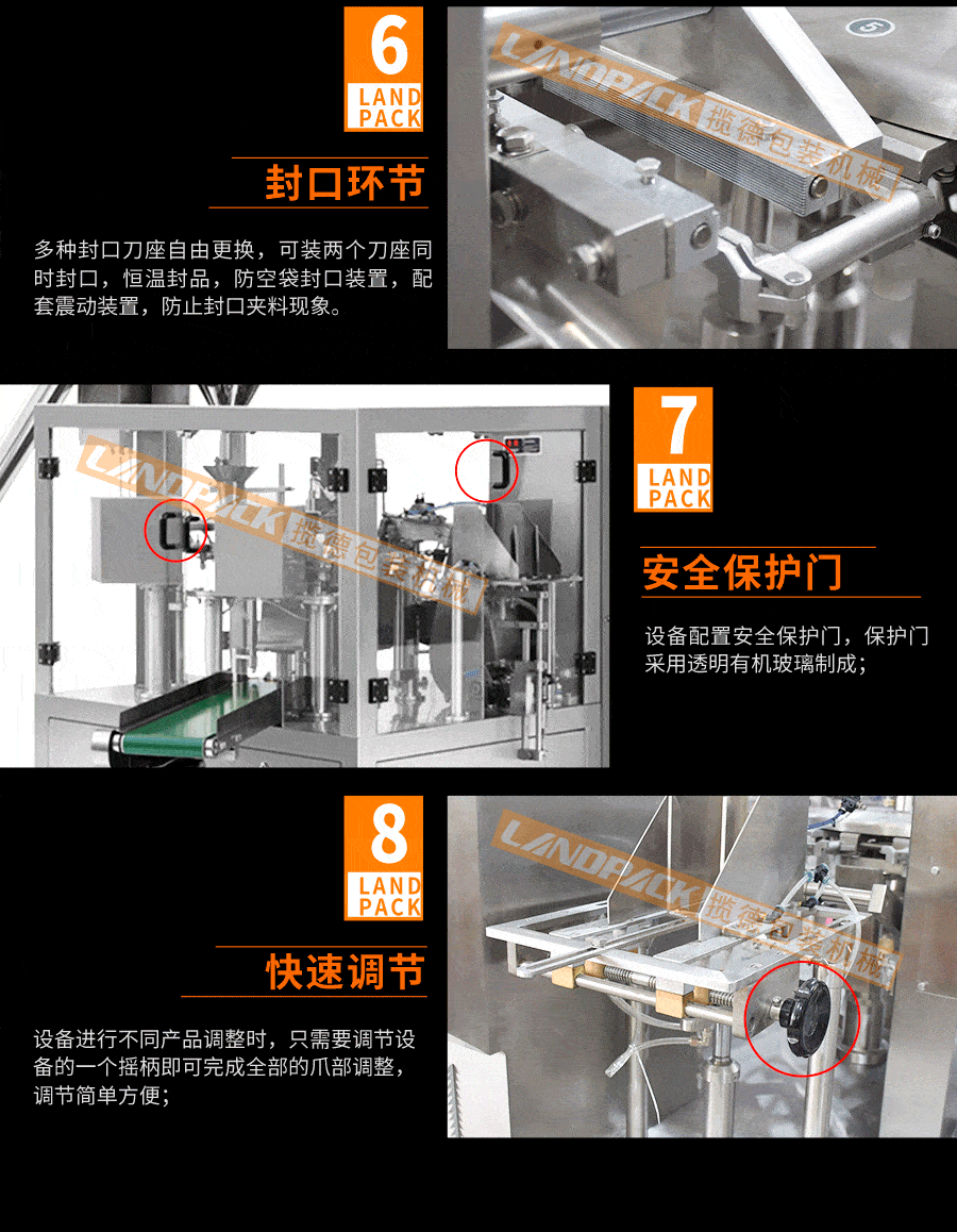 火锅底料包装机细节